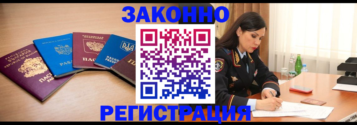 прописка штамп в Липецкая области