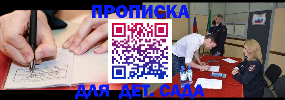 временная регистрация адрес в Липецкая области