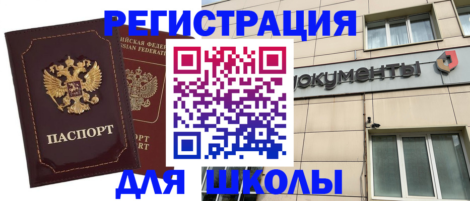 временная регистрация 2025 в Липецкая области