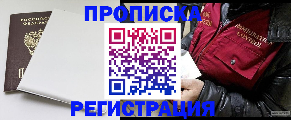 прописка паспорт в Липецкая области
